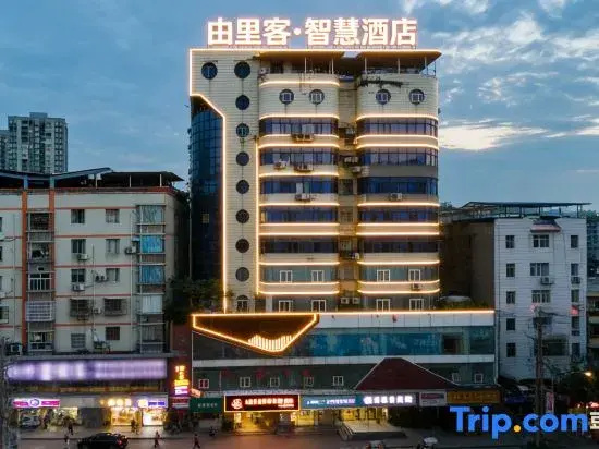 Yulishanya Wisdom Hotel (Huaying Mountain Square Guangan Branch)
