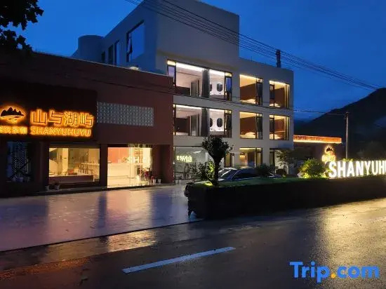 Huangshan Mountain and Lake Island Homestay
