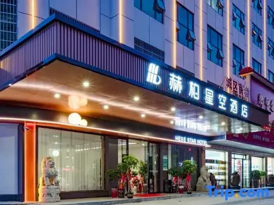 Heber Star Hotel (Shaodong High-speed Railway Station Commercial City Branch)