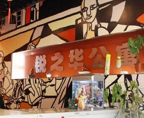 Ruizhihua Apartment