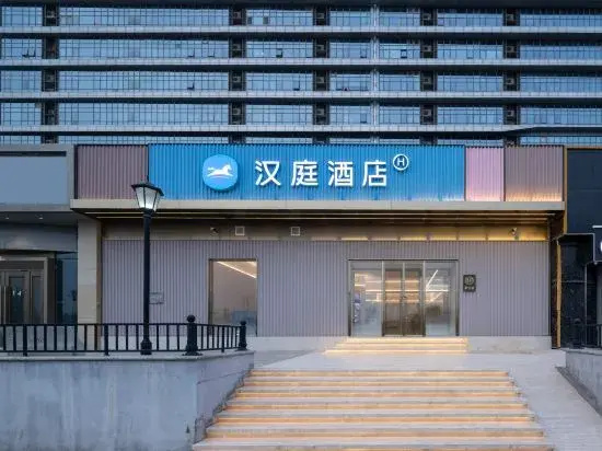 HanTing Hotel (Beijing Beiqing Road Life Science Park Subway Station)