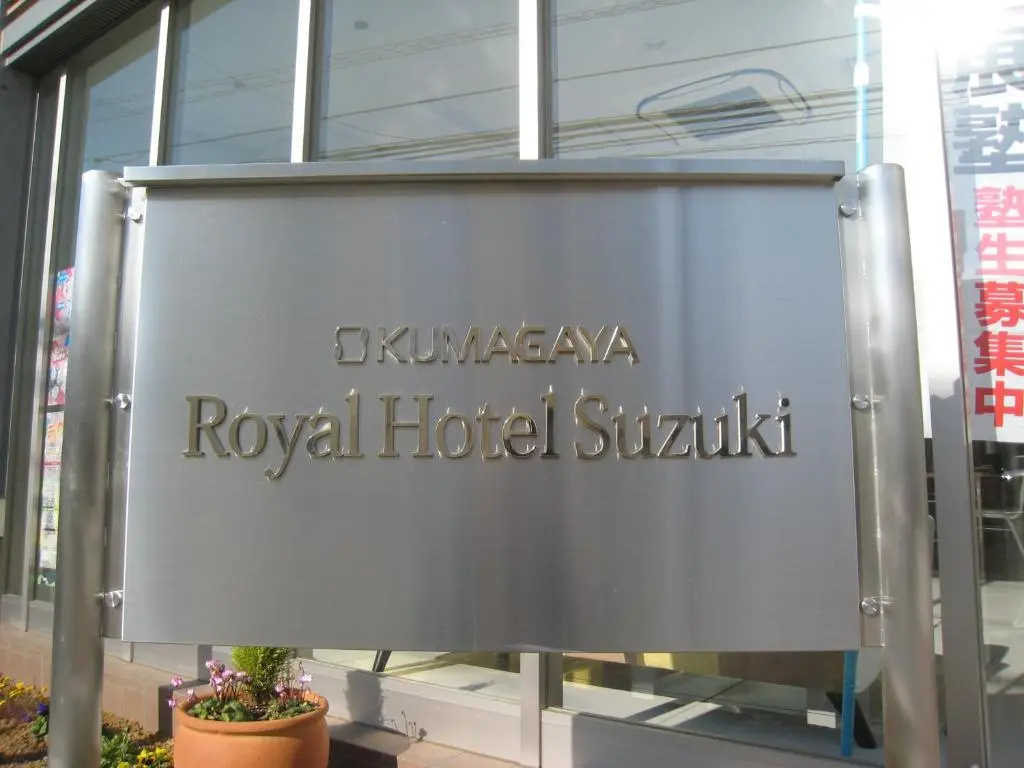 Kumagaya - Hotel - Vacation STAY 88840