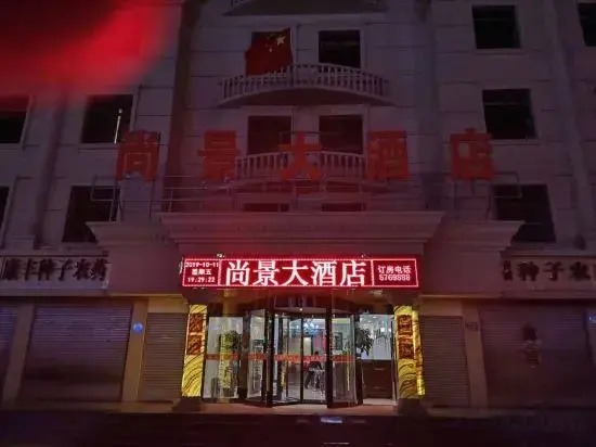 Wuyuan Shangjing Hotel