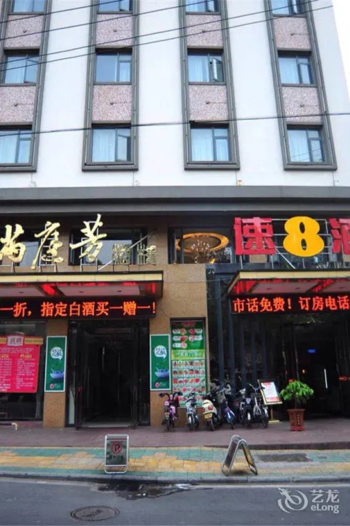 Hefei Super 8 Hotel - Changjiang Road