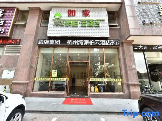 Homeinn Pebble Hotel (Cixi Hangzhou Bay)