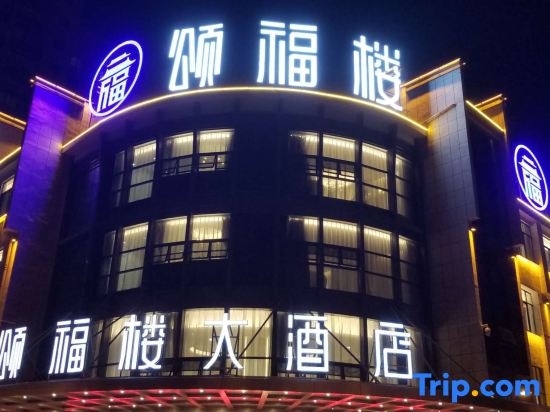 Songfulou Hotel