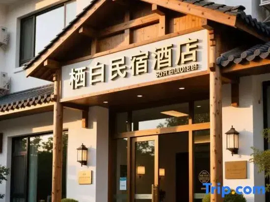 Qibai Homestay (Fude Guangchang)
