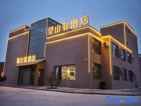 Wangshanyi Hotel (Colorful Danxia Scenic Area Branch)