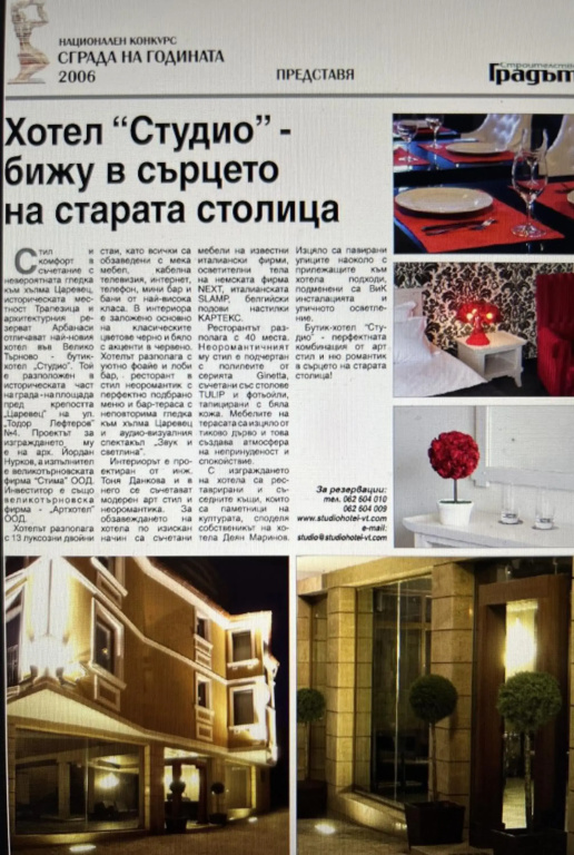 Отель Студио