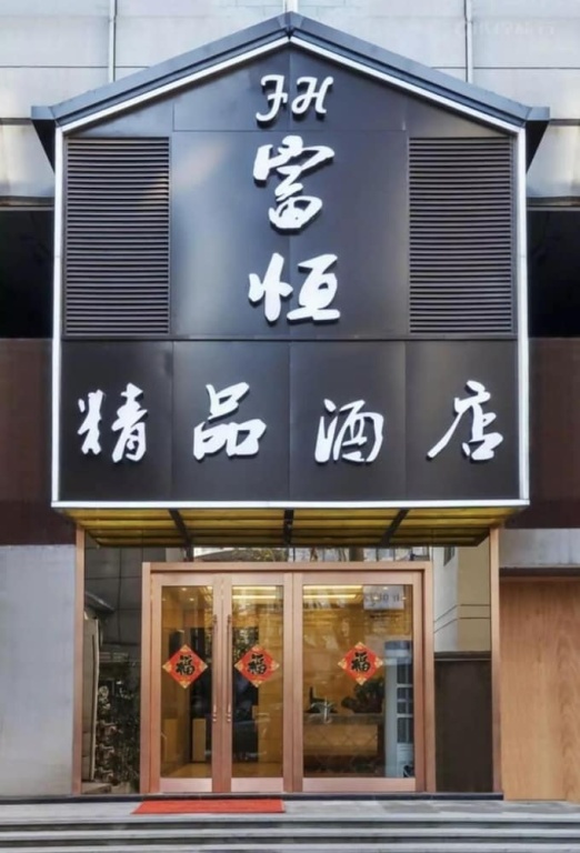 Fuheng Boutique Hotel