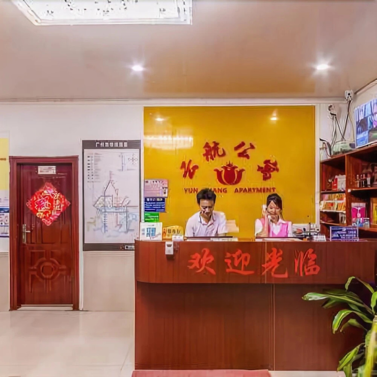 Yun Hang Apartment(广州云航公寓)