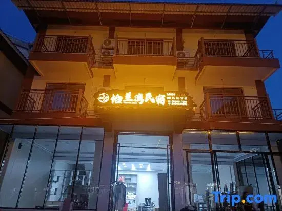 Libo Xiaoqikong Yilanwan Homestay