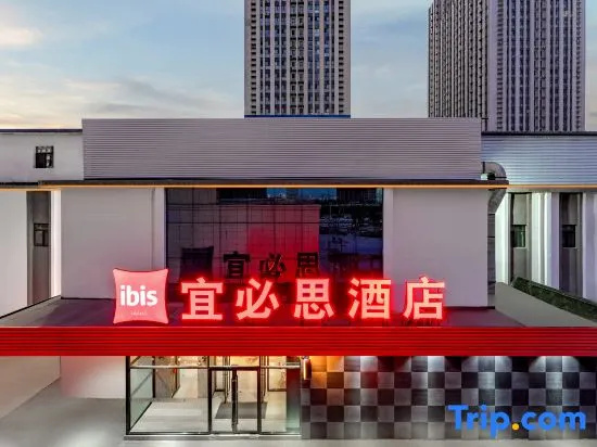 Ibis Hotel (Taiyuan South Railway Station)