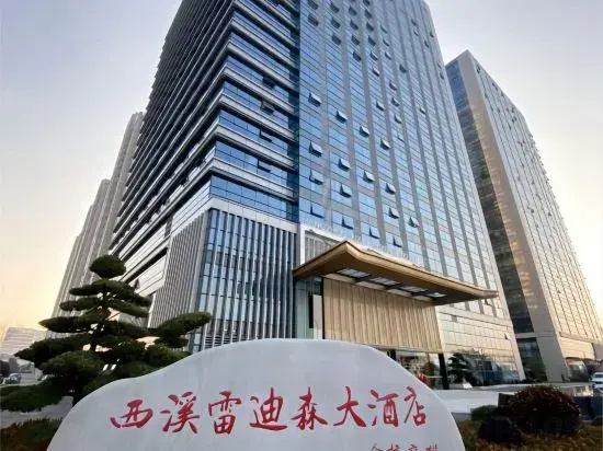 Hangzhou Xixi Landison Hotel