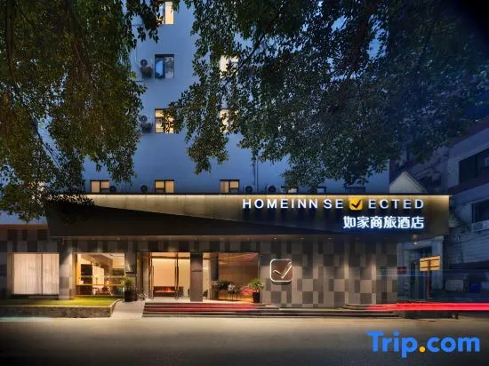 Homeinn Selected Hotel (Chongqing Shapingba Railway Station Three Gorges Plaza)