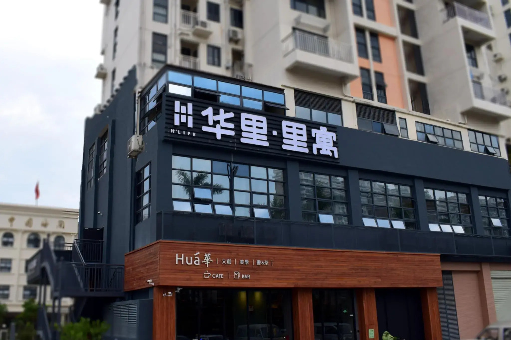 H Life Hotel Shenzhen Sea World Branch