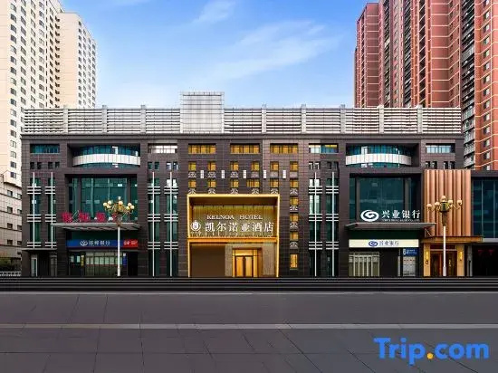 Kainoah Hotel (Shijiazhuang Beiguo Xiantianxia Hebei Museum)