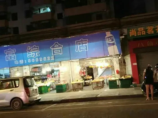 789 Chain Hotel (Taishan Chengxi)