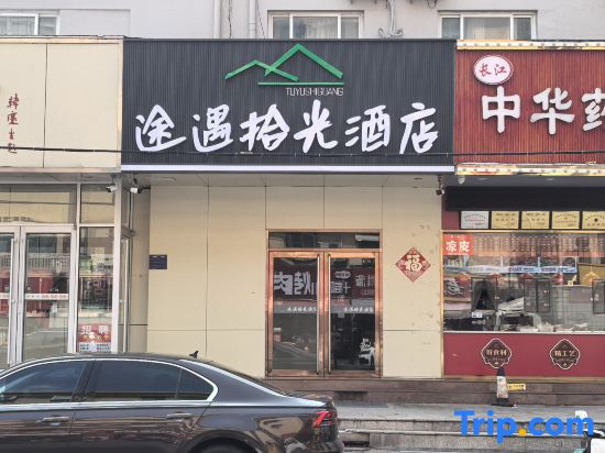 Grace Inn Ginza (Jinan Jingsiweiyi wanda plaza Branch)