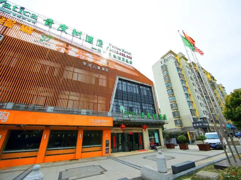 VaticaWuxi Huishan District Western Shengan Road Baile Square Hotel