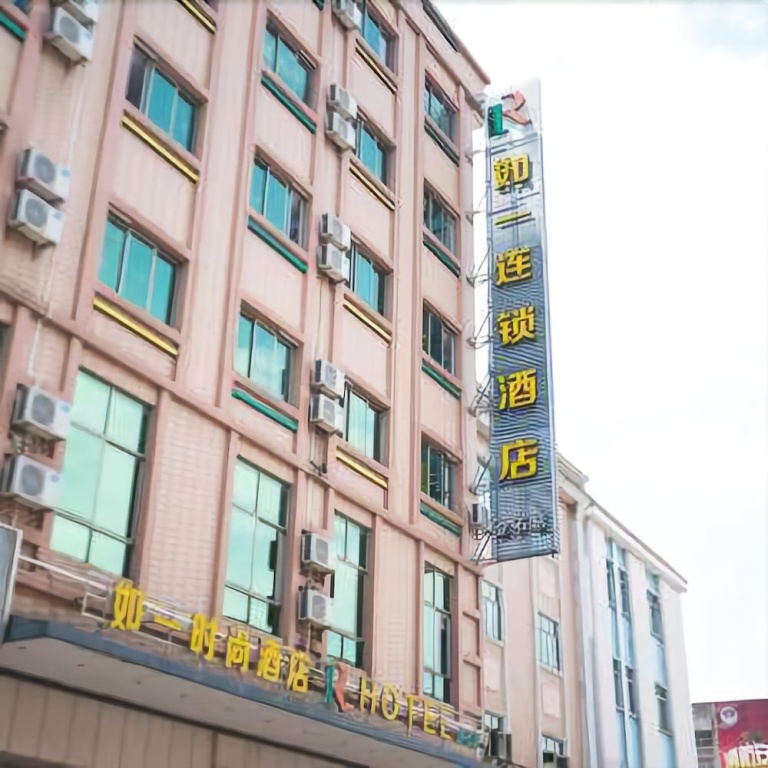 Ruyi Chain Hotel Dongwan Qishi