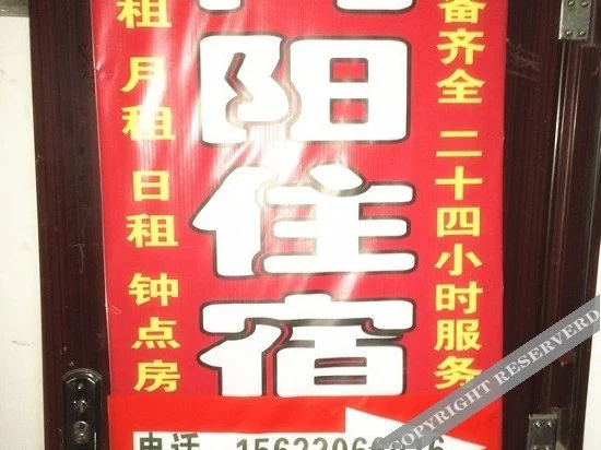 Xiangyang Hostel