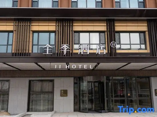 JI Hotel (Tianjin Zhongxin Shengtaicheng Haiboguan)