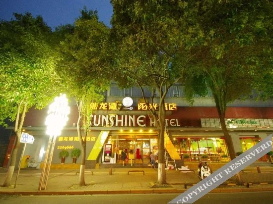 Xianlongtan Yangguang Hotel(绵阳仙龙潭阳光酒店)