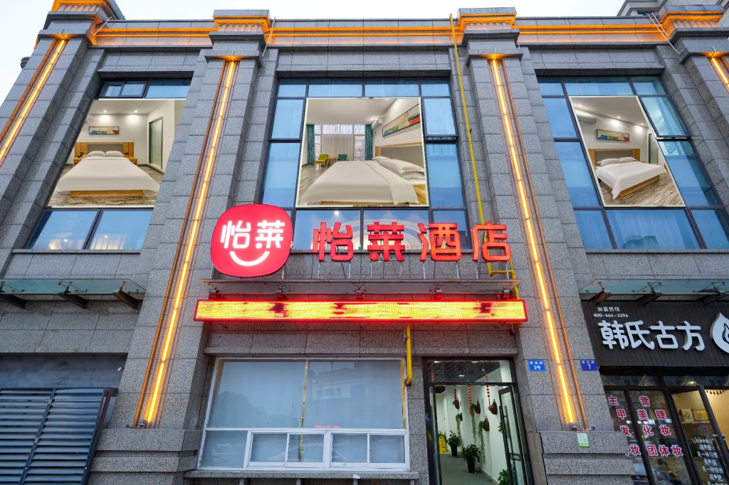 Elan Inn Jiaxing Xincheng Jiayuan Central Plaza