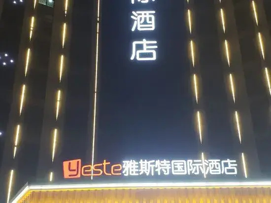 Yeste International Hotel (Shaoshan Xintiandi Pedestrian Street)