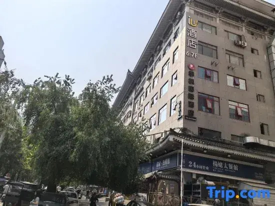 Zhonggulou  Youth Hostel (Xi'an Zhonglou Subway Station Huimin Street Branch)