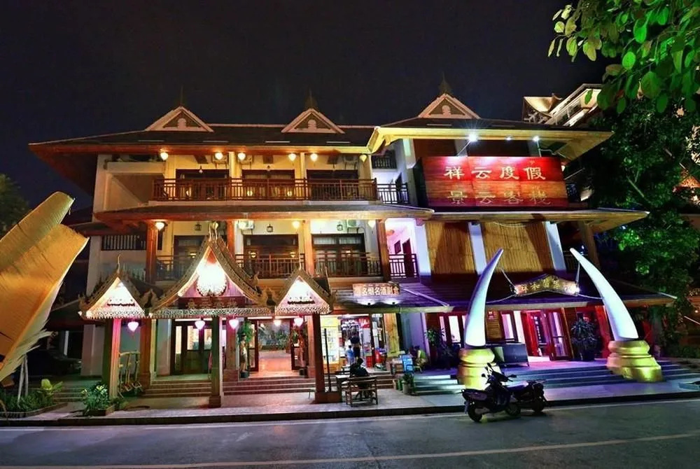 Xishuangbanna Jingyun Boutique Inn