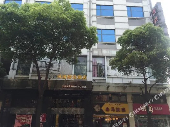 Jiujiang Langjing Zhenxuan Hotel