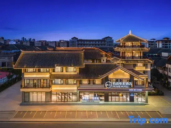 Youxi Movie Hotel (Qujing Jiangjun Town Branch)