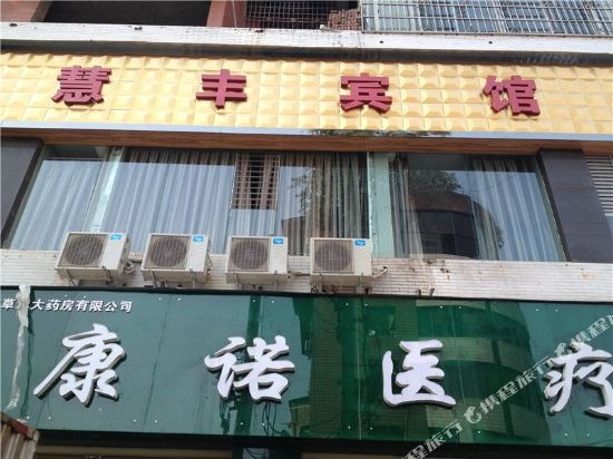 Huifeng Hotel