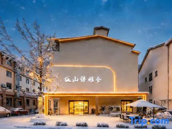 Shanyuya·Audio-Visual Homestay