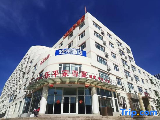 Qingzhu Leping Hotel