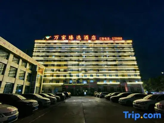 Wanjia Zhenxuan Hotel (long distance bus station)