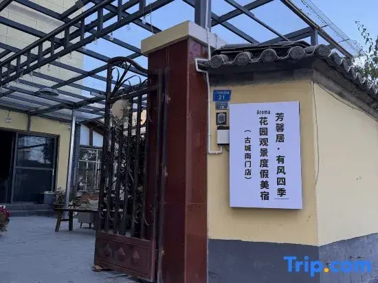 Fangxinju · Youfeng Four Seasons | Aroma Garden Scenic Vacation Boutique Stay