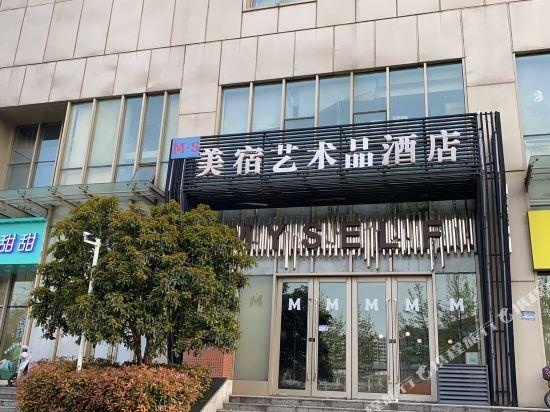 M·S Meisu Art Hotel (Hefei Baoye Dongcheng Plaza)