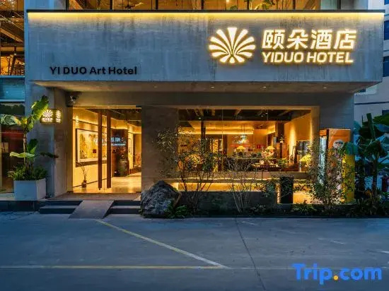 Yiduo Hotel (Nanning Zoo)