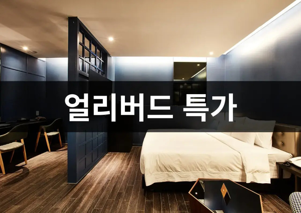 Hotel Wanted