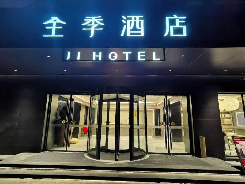 Ji Hotel Hefei Sipailou
