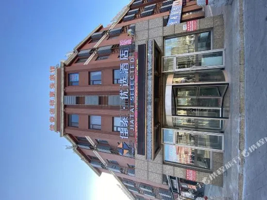 Jiatai Chain Business Hotel (Yingkou Railway Station Store)