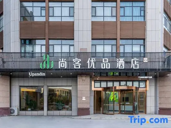 Shankee Tea Style Hotel (Kashgar Xiaoyalang Wetland Park)