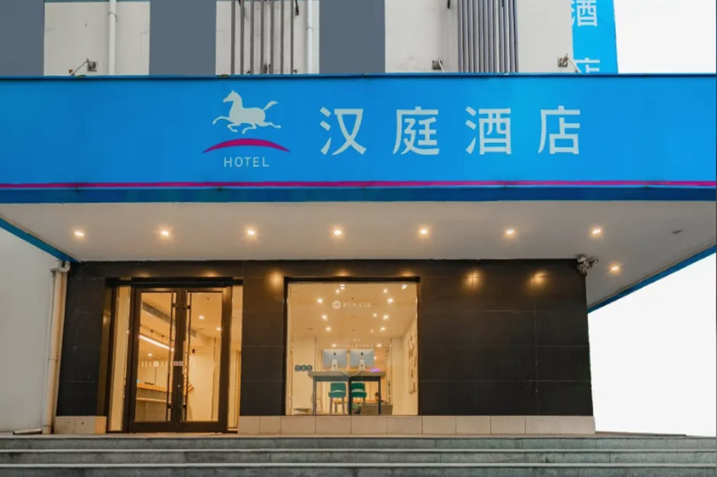 Hanting Hotel Xi'an Bell Drum Tower Muslim Street