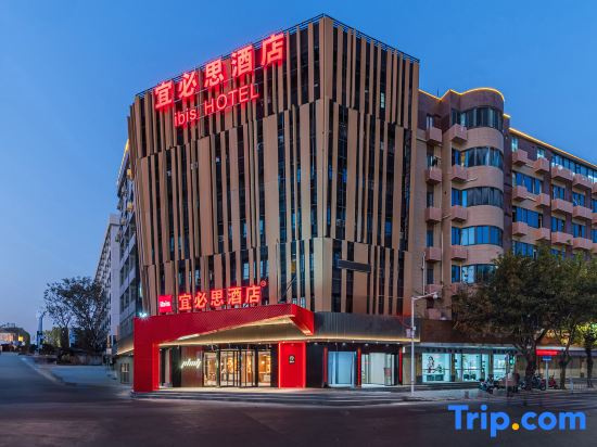 Ibis Hotel (Shantou Zhongshan Middle Road)