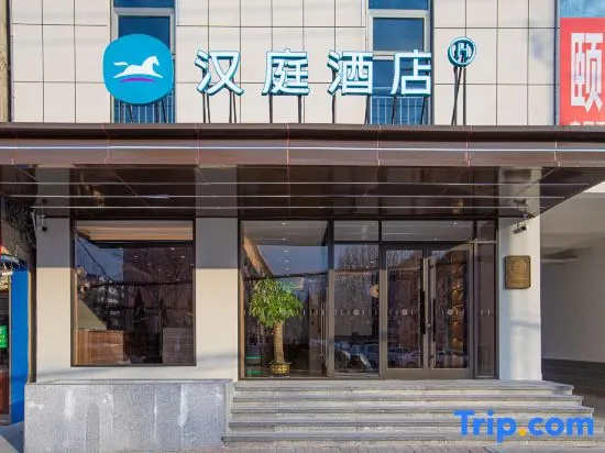 HanTing Jinan Jiyang Government Service Center Hotel