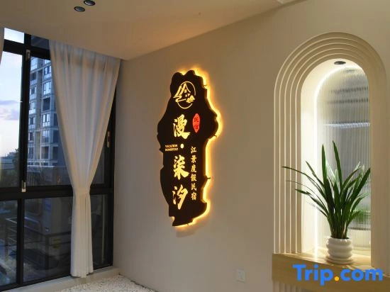 Man·qixi Jiangjing Vacation Apartment (Dongjiang Lake Scenic Area Yanjiang Xi Road)