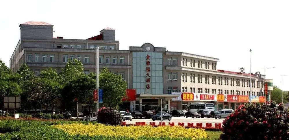 Zhengzhou Jindefu Hotel